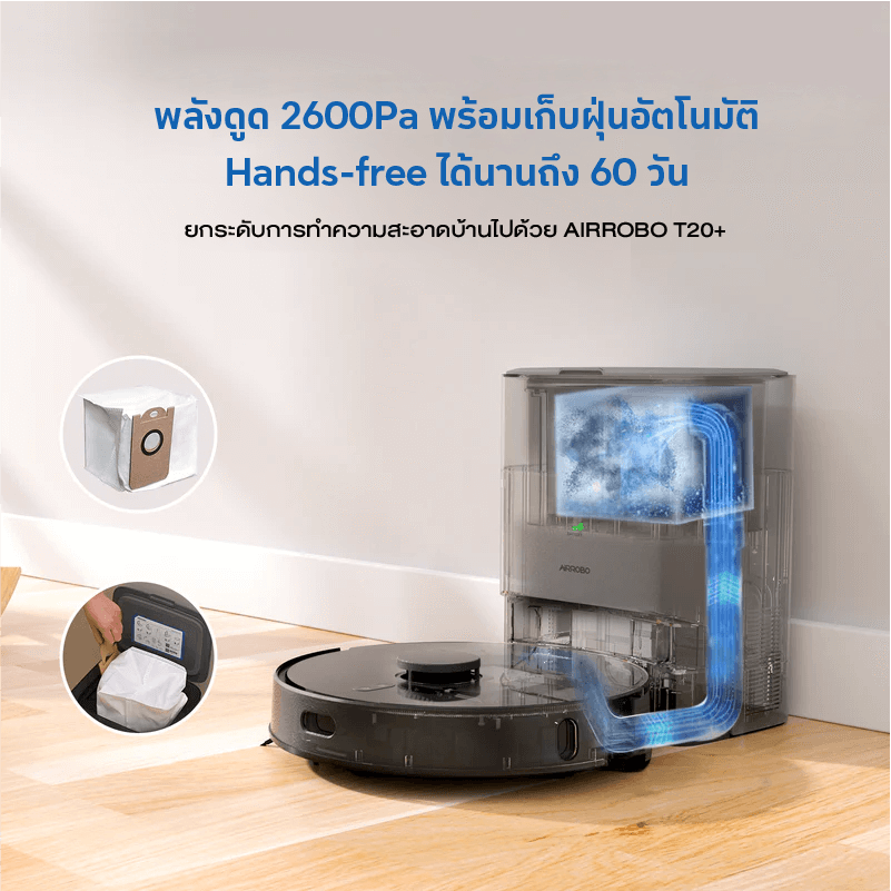 หุ่นยนต์ดูดฝุ่น AIRROBO T20 เดินทั่วพื้นที่ด้วยเลเซอร์นำทางรุ่นใหม่ + ถังเก็บฝุ่นหลังใช้งาน_6